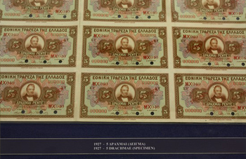corfu banknotes museum
